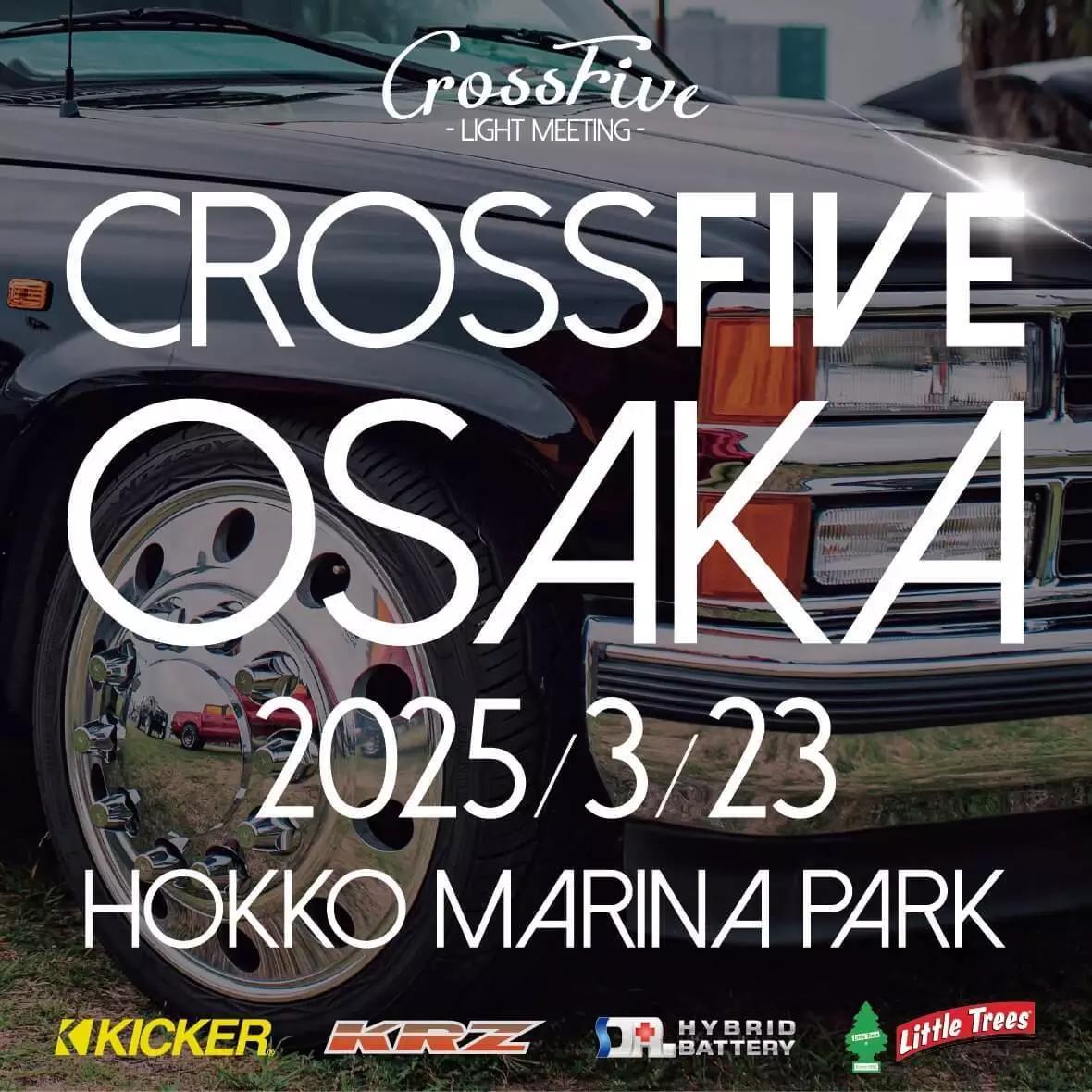 カスタムカーイベント