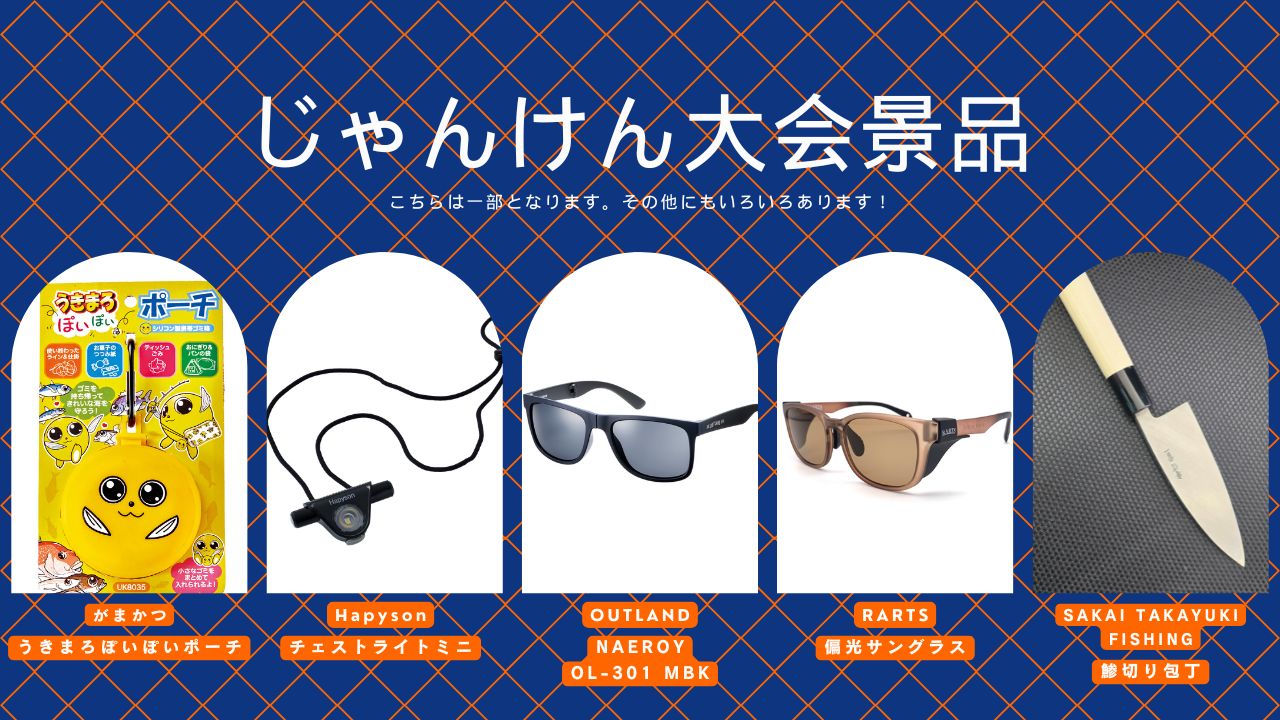 イベントコンテンツ