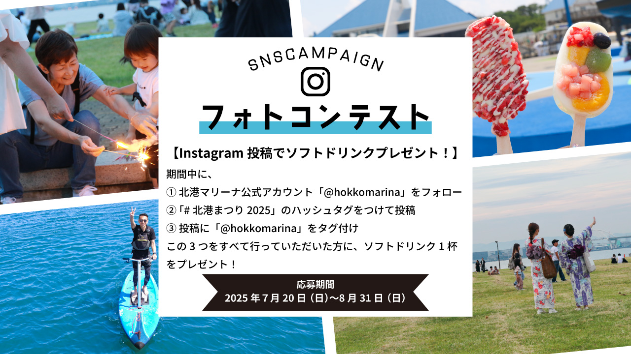 フォトコンテスト