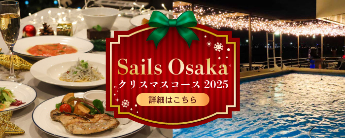 クリスマスコース予約開始